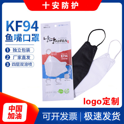 Kf94 Korean Style Fish Mouth Willow Leaf KN95 Mask Four-Layer Disposable Independent 3D Three-Dimensional Dust Mask