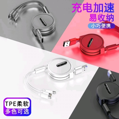 New Retractable Double-Pull Data Cable Exquisite Small and Easy to Store Customizable Gifts