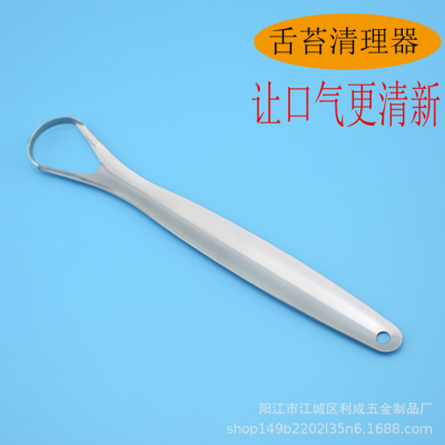 Stainless Steel Tongue Coating Cleaner