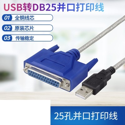 USB to Parallel Port Printer Cable USB to DB25 Hole Old-Fashioned Receipt Printer Data Cable LPT Port