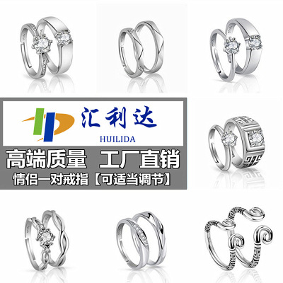 Cross-Border Kuaishou Sterling Silver Ornament Open Couple Ring Female Six-Claw Wedding Ring Couple Rings Internet Celebrity Live Stall Supply
