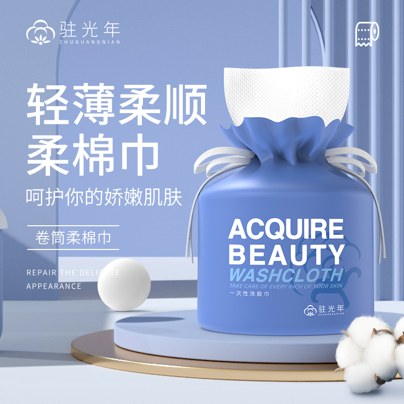 香港驻光年洗脸巾加厚一次性纯棉洁面擦脸巾纸棉柔巾卷筒式化妆棉