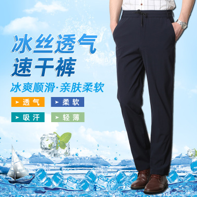New Ice Silk Quick-Drying Pants Men's Summer Thin Middle-Aged Father Elastic Waist Loose Men's Casual Sports Pants