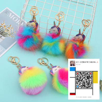 Creative Colorful Unicorn Fur Ball Keychain Cartoon Bag Pendant Car Pendant Small Gift Factory Wholesale