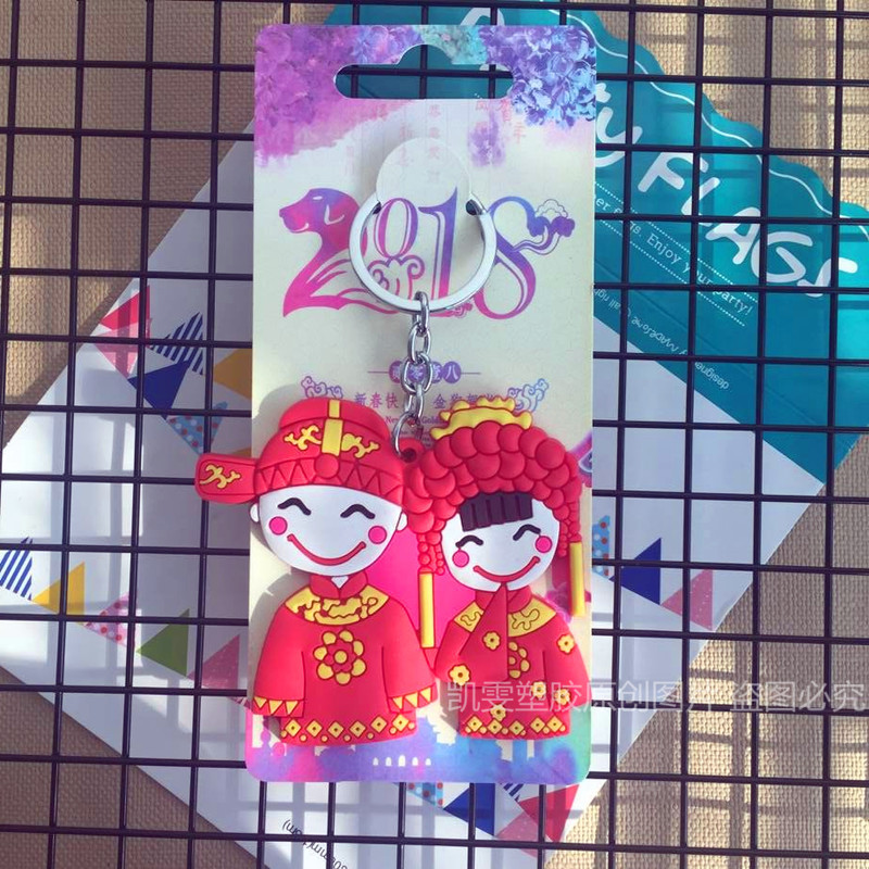 中式婚礼周边婚庆潮礼品钥匙扣 婚庆装饰小物 钥匙扣批发定制