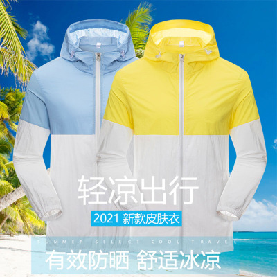 2021 Summer Menswear Outdoor Couple Sun Protection Clothing Men's Thin Ultra-Light Quick-Drying Exercise Top Men's and Women's Coats