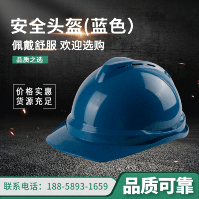 Spot Labor Protection Supplies Blue Safety Helmet Building Helmet Construction Site Safety Helmet Factory Protective Helmet