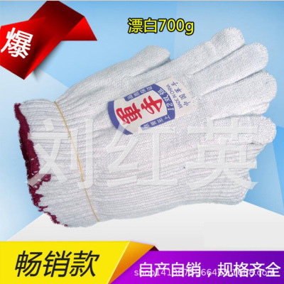 Factory Direct Sales 700G Bleached Cotton Yarn Thickening and Wear-Resistant Car Repair Construction Site Labor-Protection Cotton Gloves Wholesale Workshop Gloves