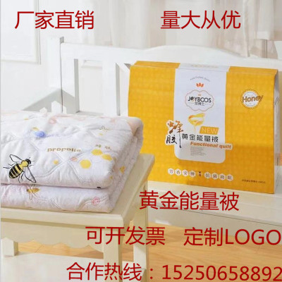 Factory Wholesale Gifts Summer Blanket Airable Cover Propolis Energy by Summer Quilt Company Welfare Activities Gifts Gift Box