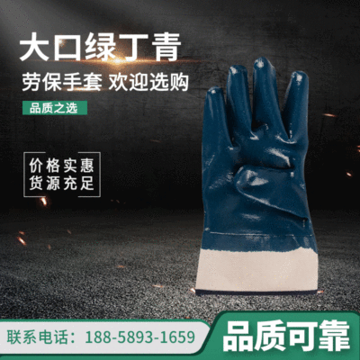 Spot Labor Protection Gloves Large Mouth Green Ding Qing Labor Protection Gloves Thickened Labor Protection Gloves Construction Site Protection Worker Gloves