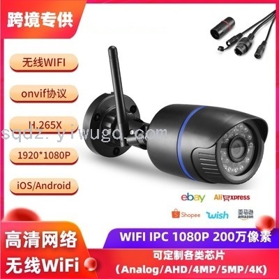 Full HD 1080P 2.0MP Waterproof Infrared Bullet AHD Camera