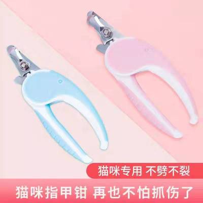 Factory Direct Sales Pet Nail Clipper for Cats and Dogs Cat Nail Scissors Nail Grinding Artifact Pet Supplies