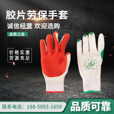 Film Labor Protection Gloves Non-Slip Labor Protection Gloves Industrial Labor Insurance Gloves Industrial Knitted Plastic Gardening Labor Protection Gloves