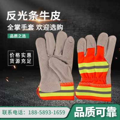 Spot Reflective Stripe Full Palm Gloves Wholesale Labor Protection Cowhide Gloves Labor Protection Work Welder Gloves Wholesale