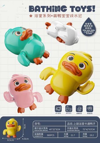 Children‘s Bath Water Toys Winding Wind-up Duck Summer Baby Baby Bathroom Swimming Mother and Baby Toys