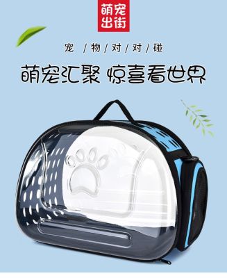 Factory Direct Sale Pet Outing Transparent Cat and Dog Bag Removable Breathable One Shoulder Portable Cat and Dog Bag