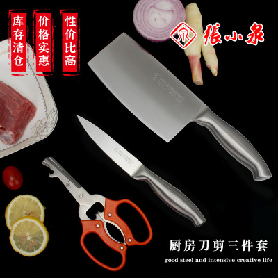 Shanghai Zhangxiaoquan Knife Kitchen Knife Household Combination Three-Piece Set Slicing Knife Fruit Knife Kitchen Scissors