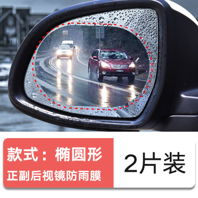 Car Rear View Mirror Rainproof Film Car Rear View Reflective Rearview Mirror Film Rainy Day Nano Anti-Fog Dazzling Screen Protector