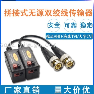 Surveillance Camera Analog Coaxial HD Passive Twisted Pair Transmitter Card Cable Unlimited Splicing Network Cable TransmissionF3-17162
