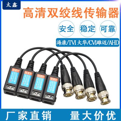 Haikang Dahua Coaxial Analog HD Universal Single-Channel Passive Twisted Pair Transmitter Videobalun Adapter
