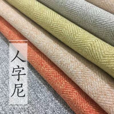 Modern Minimalist Mediterranean Curtain Solid Color Herringbone Brushed Soft Curtain