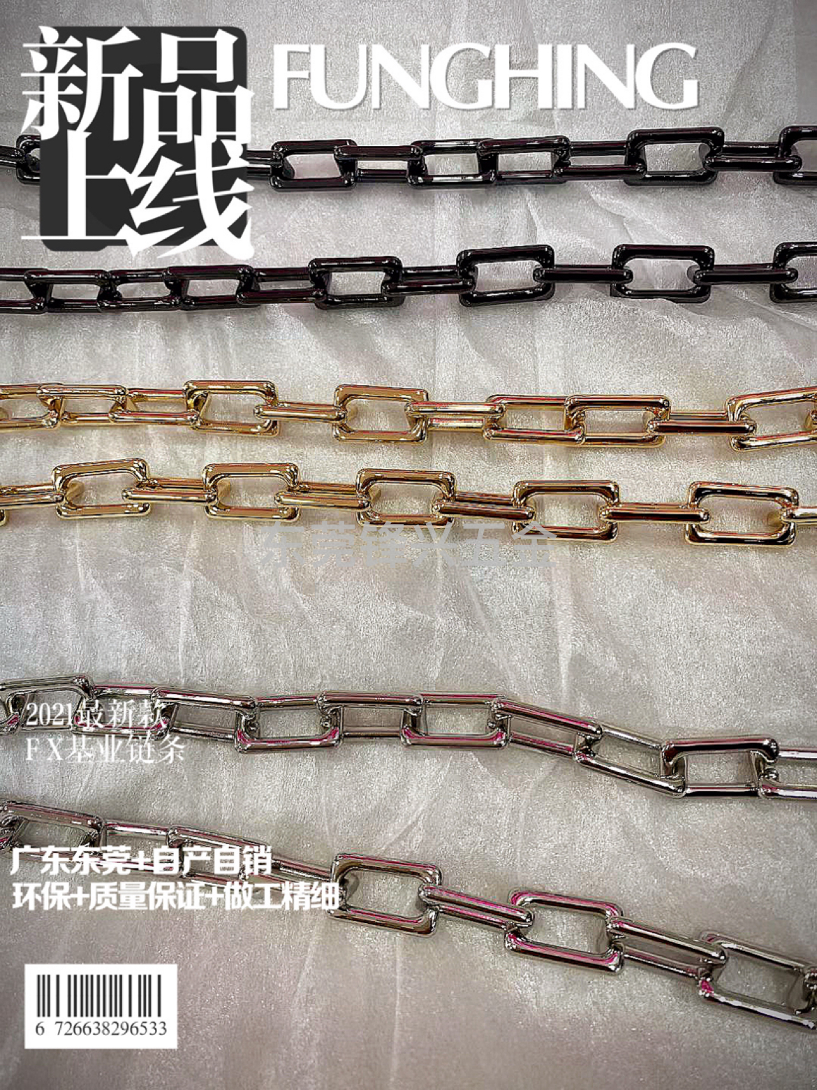 2021新品上线 爆款箱包链条 适用于箱包服饰 拿图询价
