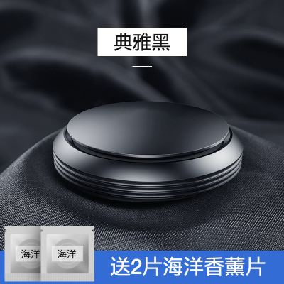 Car Perfume Holder Flying Saucer Automobile Aromatherapy Solid Car Balm Car Decoration Decoration Jasmine Scented Green Tea Decoration Men