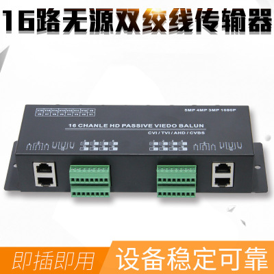16-Way Passive HD Twisted Pair Transmitter AHD/CVI/TVI Camera BNC to Ethernet Transmission
