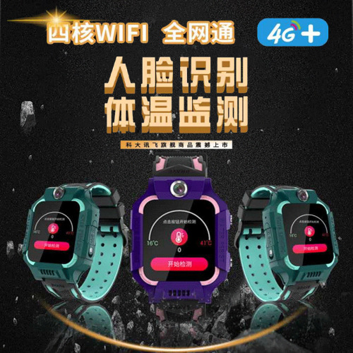 4g netcom children‘s phone watch student male and female smart wifi positioning waterproof video call children‘s watch