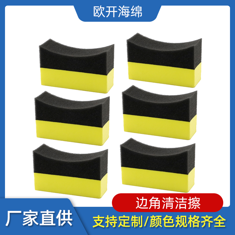 热款轮胎上蜡月型海绵  边角擦汽车洗车海绵 边角擦EVA复合轮胎刷