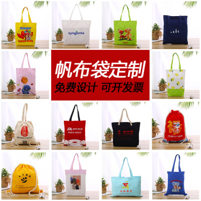 Canvas Bag Cotton Bag Custom Logo Blank DIY Hand-Painted Cloth Bag Student Guzheng Training Class Handbag Custom