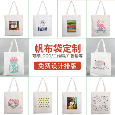 Advertising Blank Portable Canvas Bag Custom Printed Logo Japanese White Student Canvas Bag Drawstring Shopping Bag Custom