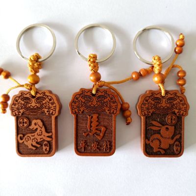 12 Zodiac Mahogany Pendant Key Ornament Key Ring Imitation Peach Ornament Accessories Stall Temple Fair Gift Supply