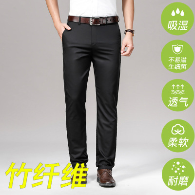 Bamboo Fiber Ice Silk Business Casual Pants Men's Spring and Summer High Waist Loose Middle-Aged Men's Clothing Long Pants Anti-Wrinkle Durable Breathable