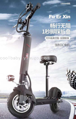 CoolBaby New Electric Scooter