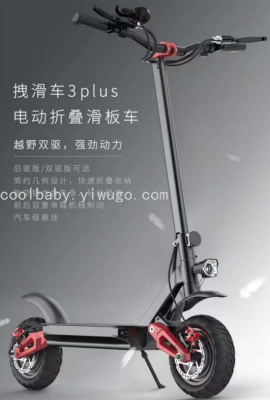 Cool Baby New Electric Scooter