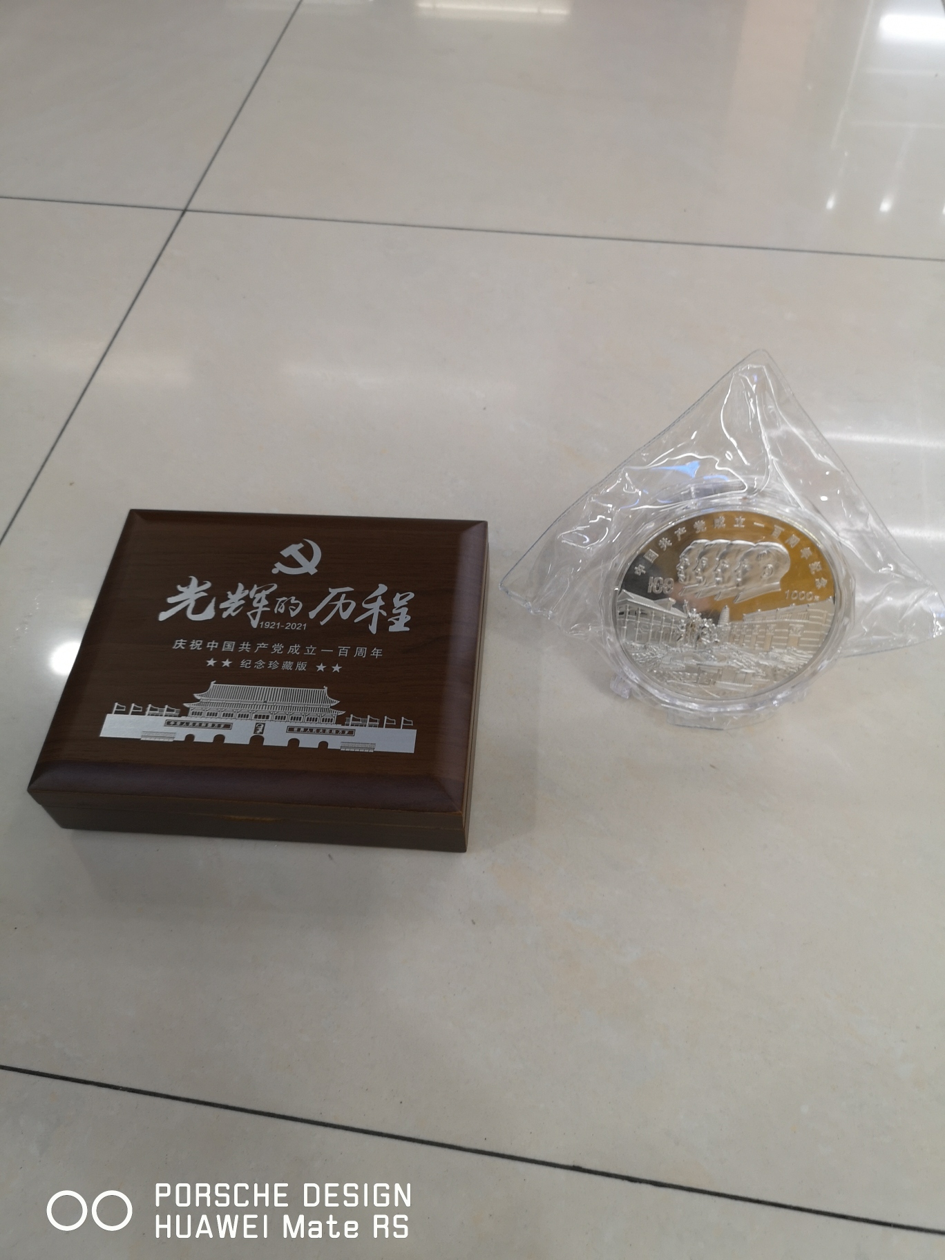 纪念币，虎年纪念币