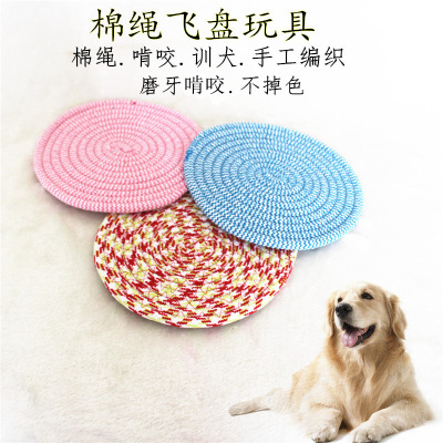 Pet Toy Cotton Rope Frisbee Colorful Cotton Rope Woven Training Guide Throwing Frisbee Toy Factory Direct Sales