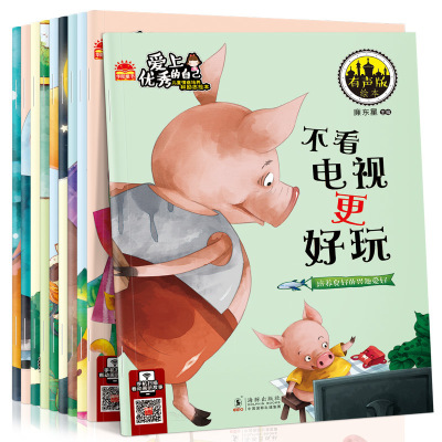 Free Shipping Audio Reading Love Excellent Yourself Children Education Picture Books Children 'S Books