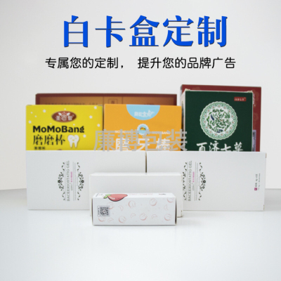 Medical Products Outer Packaging Box Customized Medical White Card Box Customized Window Color Box Health Care Products Cosmetics Small Box