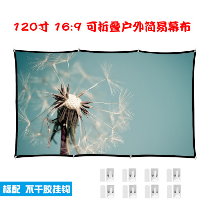 120 Inch 16:9 Polyester Outdoor Simple Da-Mat Screen Front Projection Rear Projection Outdoor Camping Party Projection Screen