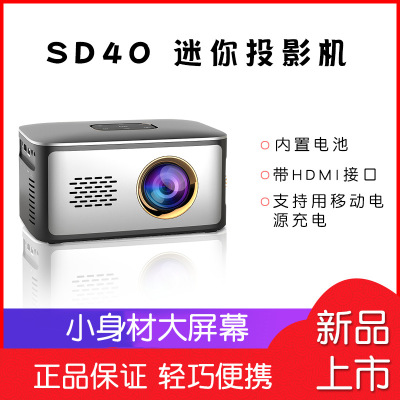 SD40 New Mini-Portable Entertainment Projector HDMI Interface Foreign Trade Popular Style Factory Direct Sales