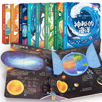 Bilingual Baike Book Fun Cognition Page Turning Boy Children's Popular Science Baike Book Live Broadcast with Goods