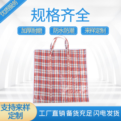 Factory Direct Sales Thickened Coated Plaid Moving Packing Luggage Bag Simple Woven Fabric Snakeskin Buggy Bag
