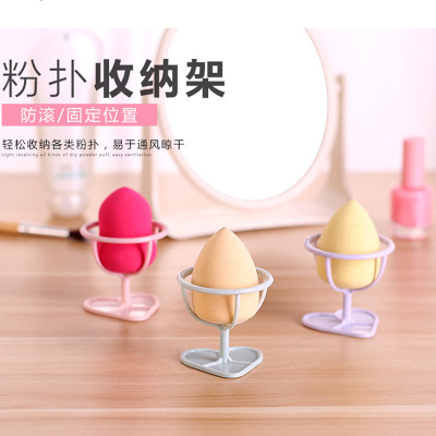 Cosmetic Egg Storage Rack Sponge Egg Powder Puff Storage Rack Gourd Powder Puff Holder Puff Makeup Cotton Shelf