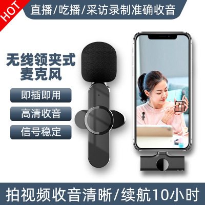 Cross-Border Private Model Collar Wireless Radio Microphone Black Technology Internet Red Mobile Live Streaming Small Microphone Video Shooting