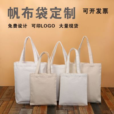Spot Blank Cotton Bag Custom Logo Student Shoulder Canvas Portable Shopping Bag Canvas Bag Custom Wholesale