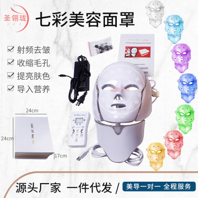 Cross-Border Hot Selling Colorful Beauty Mask Acne Removing Neck Led Color Light Facial Mask Beauty Instrument Brightening and Skin Rejuvenation Led Mask