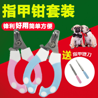 New Dog Nail Clippers Set Cat Dog Stainless Steel Nail Scissors Pet Trimming Beauty Supplies