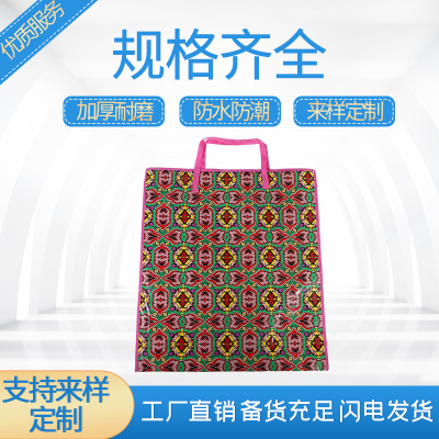 New Arrival Hot Sale Creative Printing Woven Fabric Luggage Bag Multi-Specification Moving Consignment Packing Bag Luggage Bag Wholesale